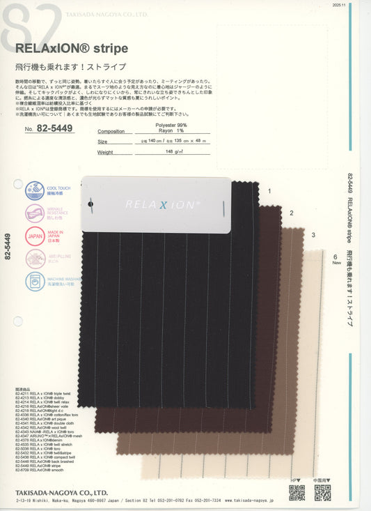 82-5449-스와치_