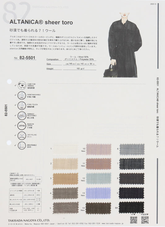 82-5501-스와치_