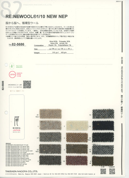 82-5686-swatch_RESCUE NEP
