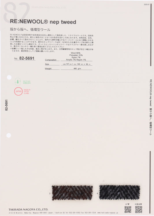82-5691-swatch_