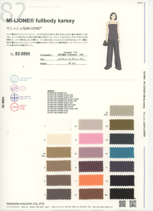 82-5804-swatch_풀 바디 트윌