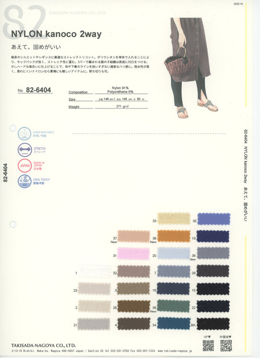 82-6404-swatch_KANOKO TRICOT