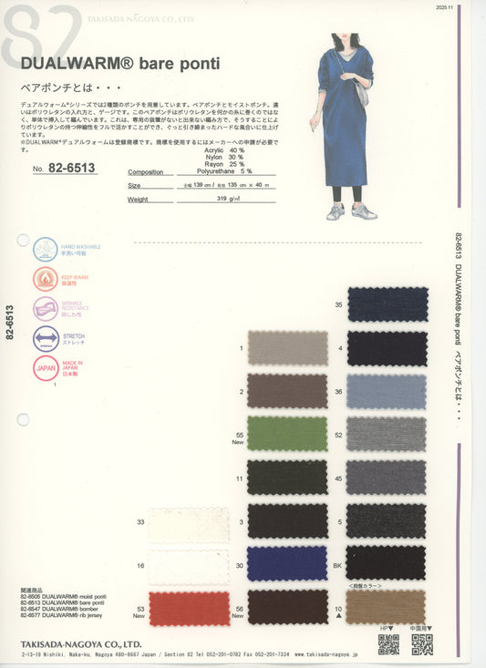 82-6513-스와치_듀얼 웜 폰트