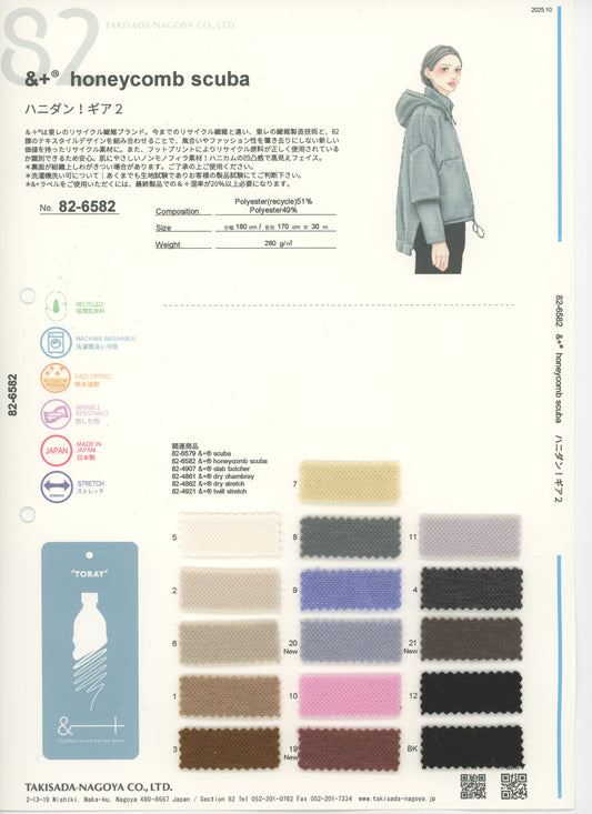 82-6582-스와치_