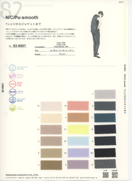 82-6601-swatch_N/C/PU SMOOTH