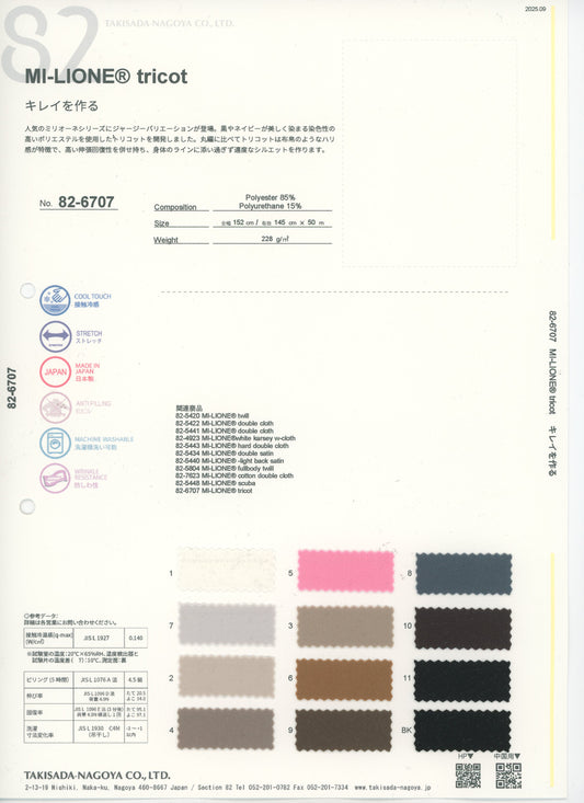 82-6707-swatch_MI-LIONER tricot