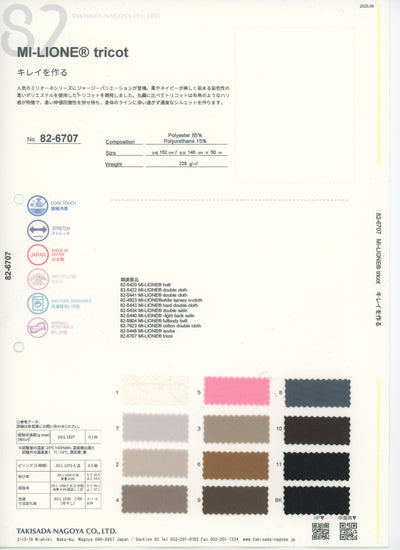 82-6707-swatch_MI-LIONER tricot