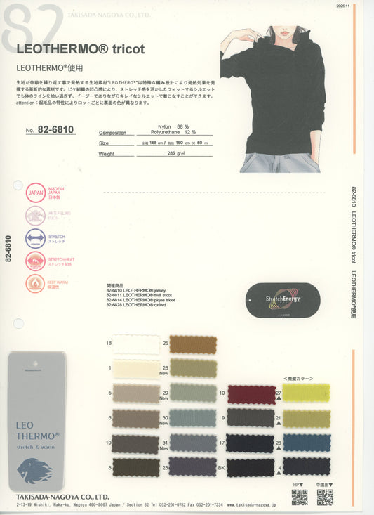 82-6810-스와치_