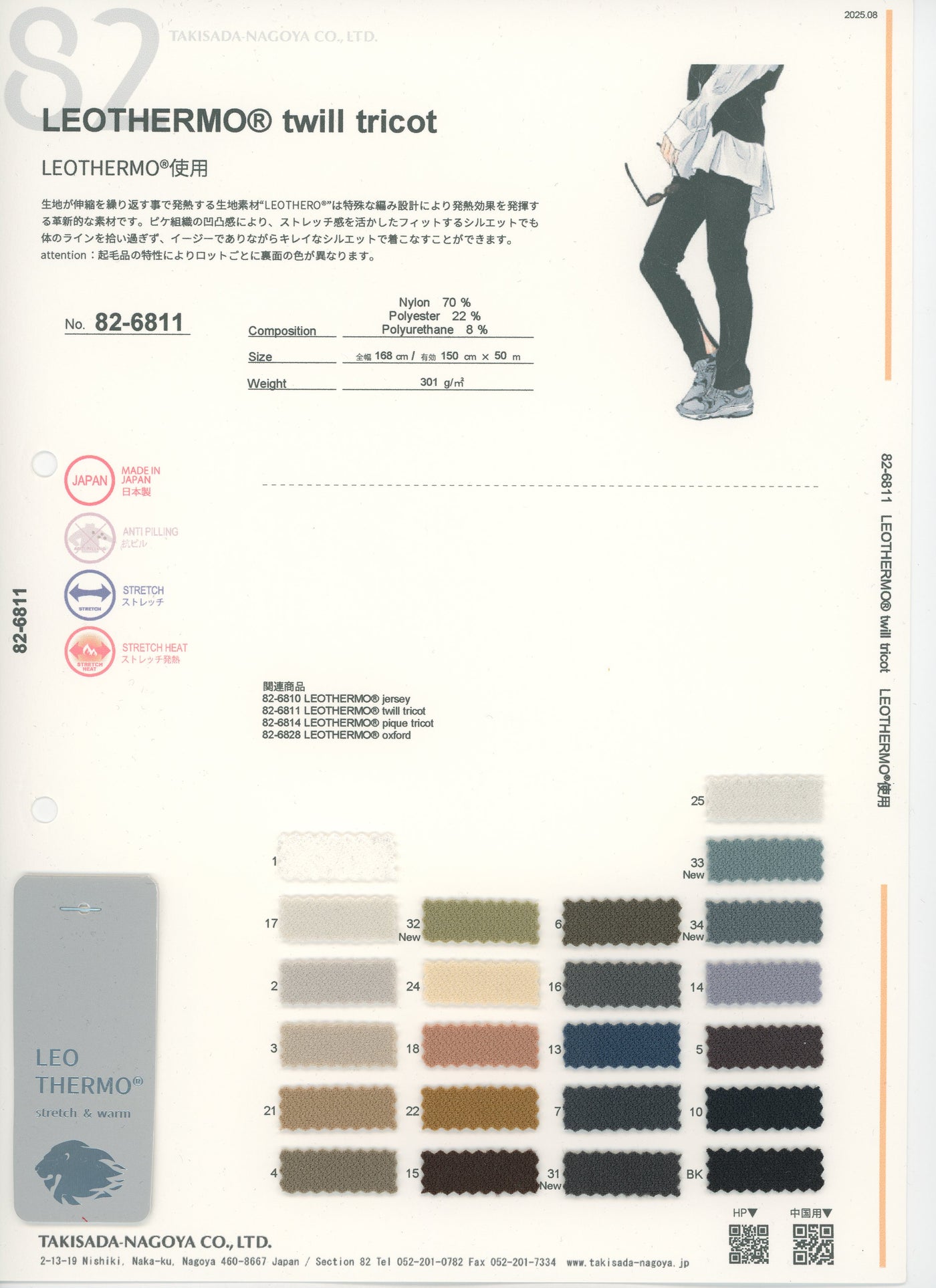 82-6811-swatch_