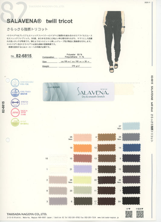82-6815-swatch_