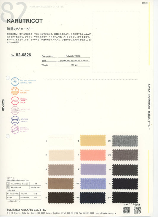 82-6826_KARU TRICOT
