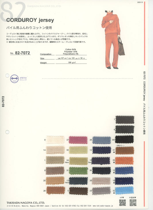 82-7072-swatch_CORDUROY JERSEY