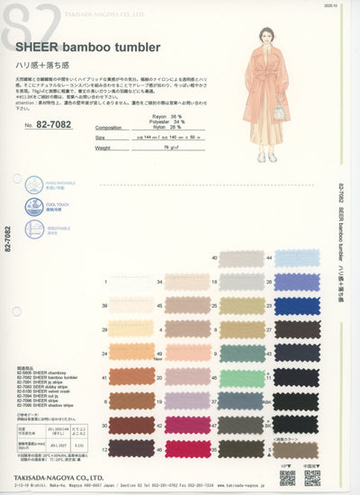 82-7082-swatch_