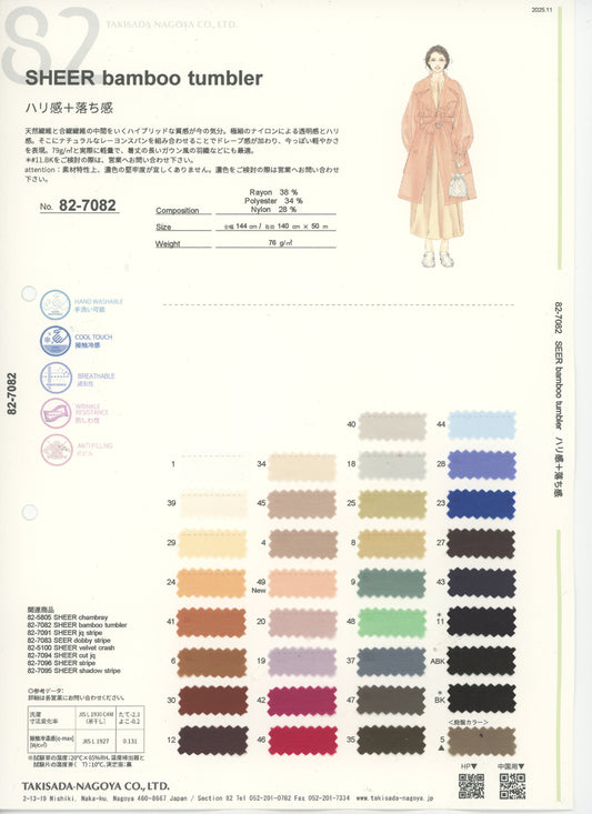82-7082-swatch_