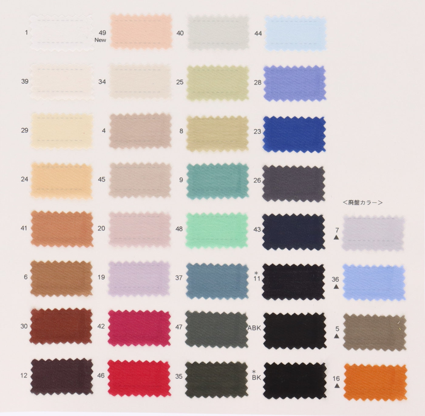 82-7082-swatch_