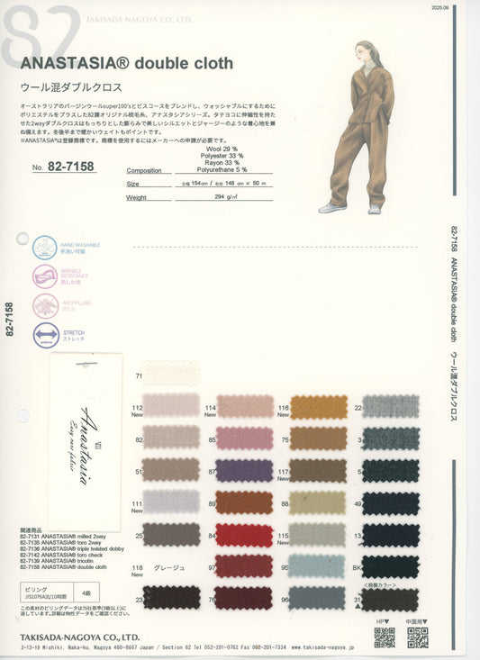 82-7158-swatch_ANASTASIA DOUBLE CLOTH