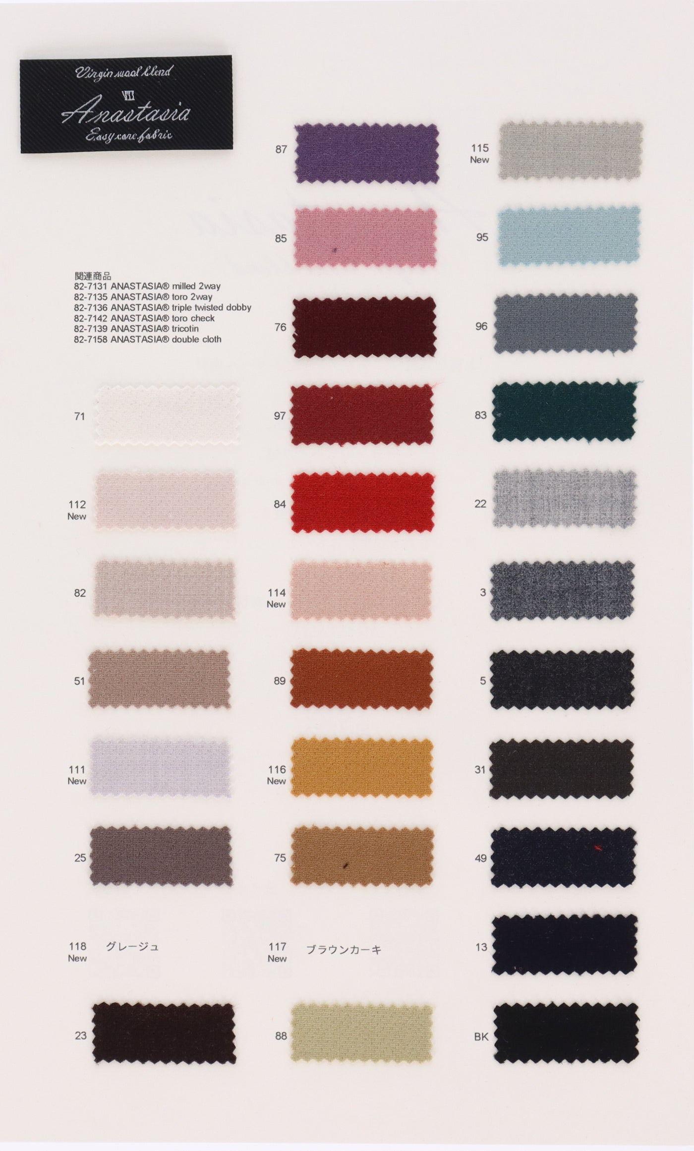 82-7158_ANASTASIA DOUBLE CLOTH