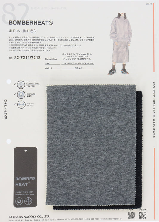 82-7212-swatch_BOMBER HEAT DENIM