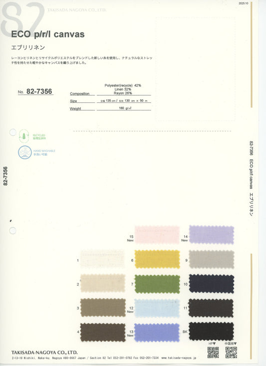 82-7356-swatch_