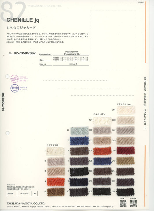 82-7358-swatch_