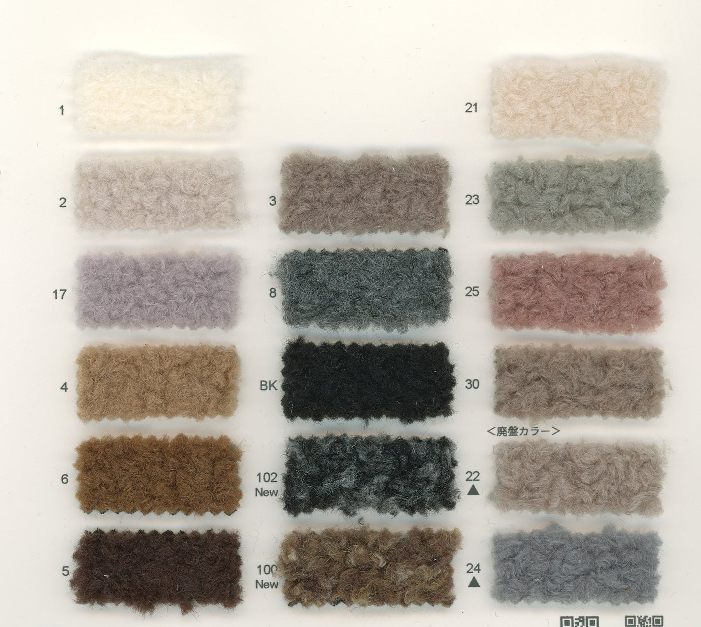 82-7452_WOOL BLEND BOA PILE