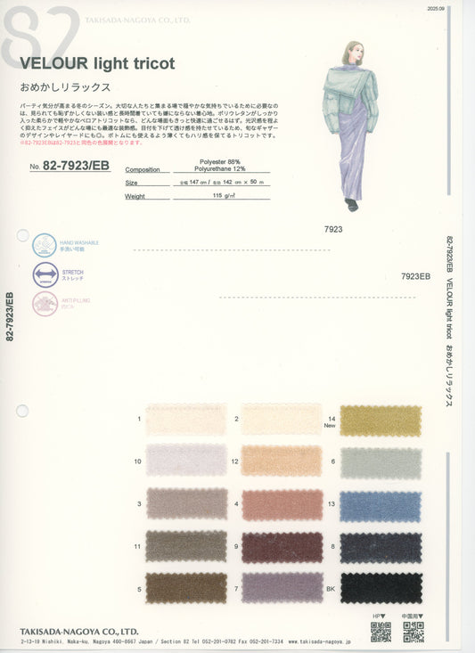 82-7923-swatch_