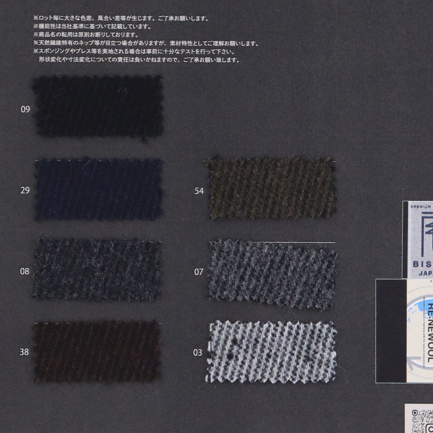 1022193_1/10 RE:NEWOOL® 캐시미어 커시