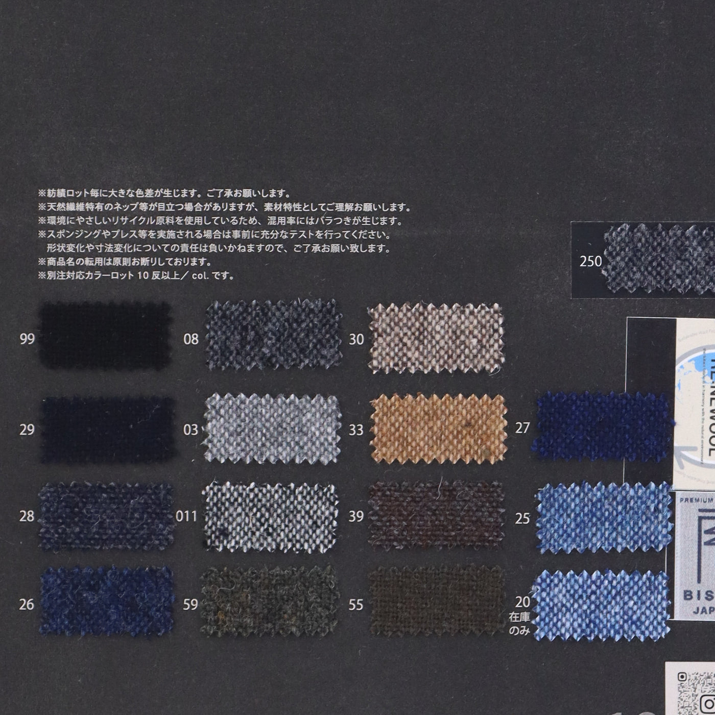 1022362_1/10 RE:NEWOOL JAPAN TWEED Etamine