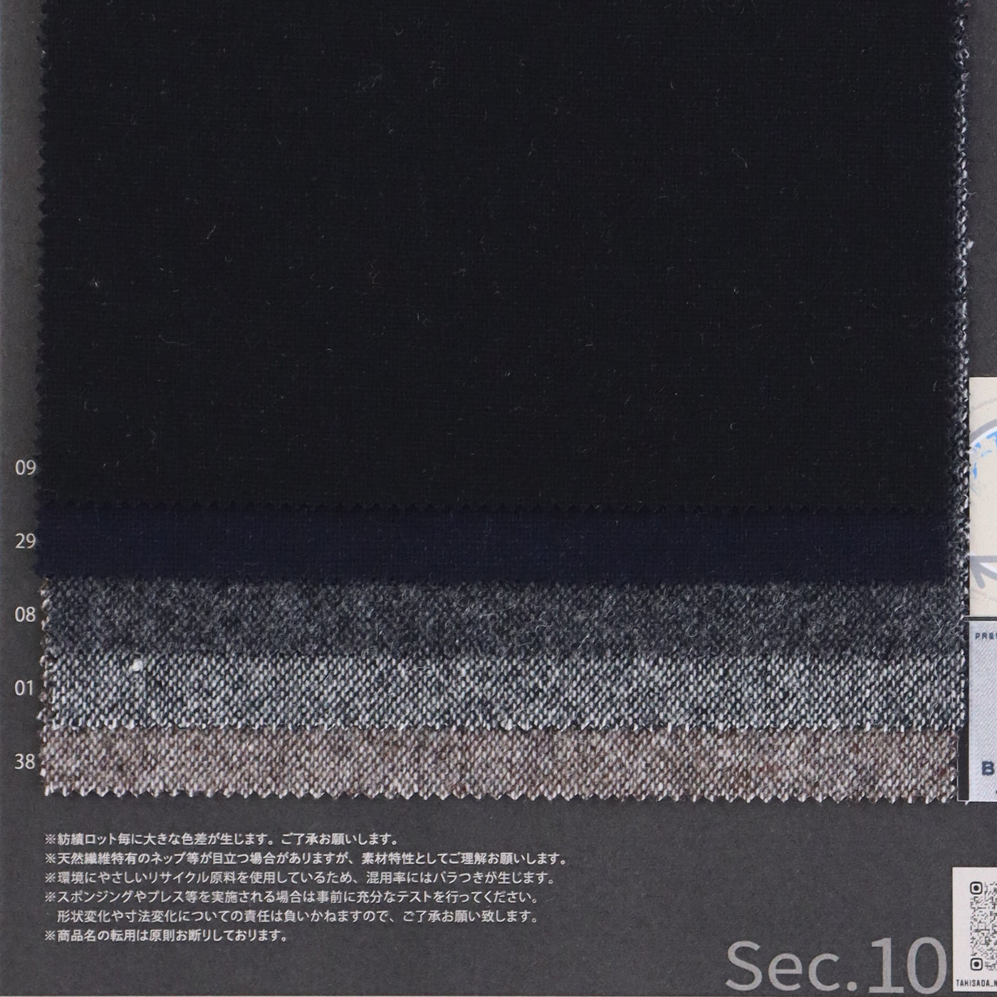 1022883_1/14 RE:NEWOOL JAPAN STRETCH Homespun