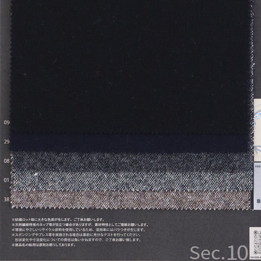 1022883-swatch_1/14 RE:NEWOOL® 일본 스트레치