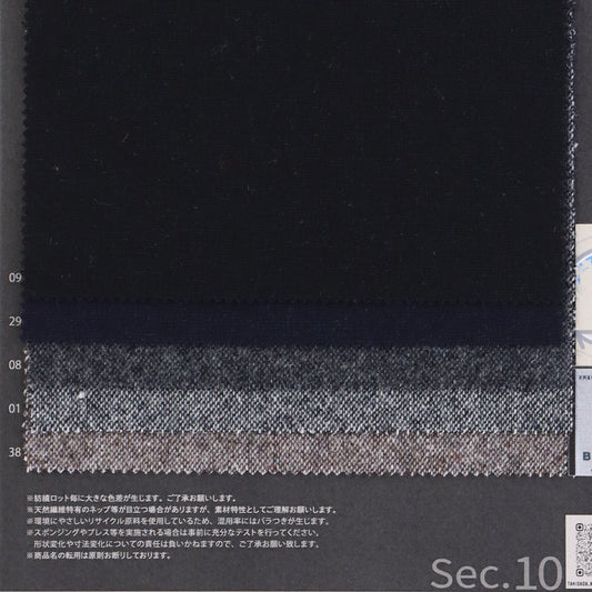 1022883-swatch_1/14 RE:NEWOOL JAPAN STRETCH 홈스펀