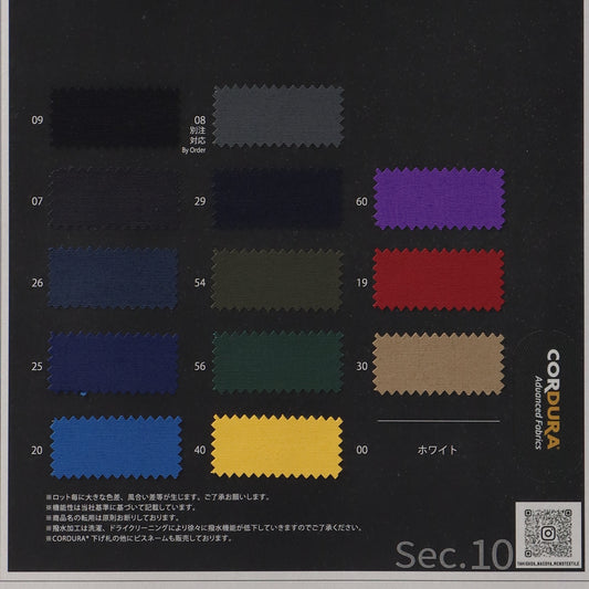 1036855-swatch_CORDURA 60/40 CLOTH [ULTRA-DURABLE MUST-HAVE ITEM]