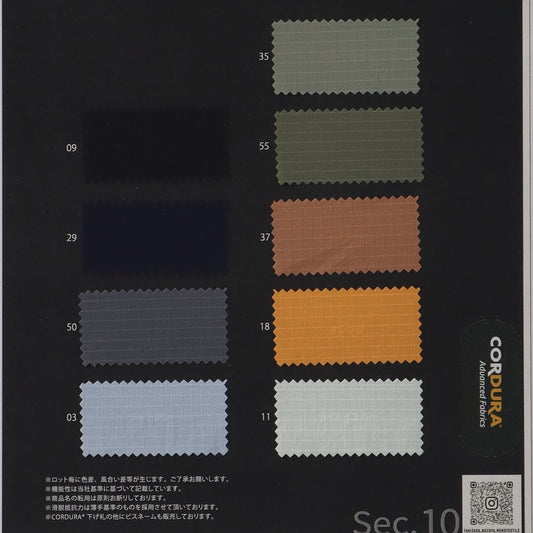 1044206-swatch_15D CORDURA® STRETCH RIPSTOP