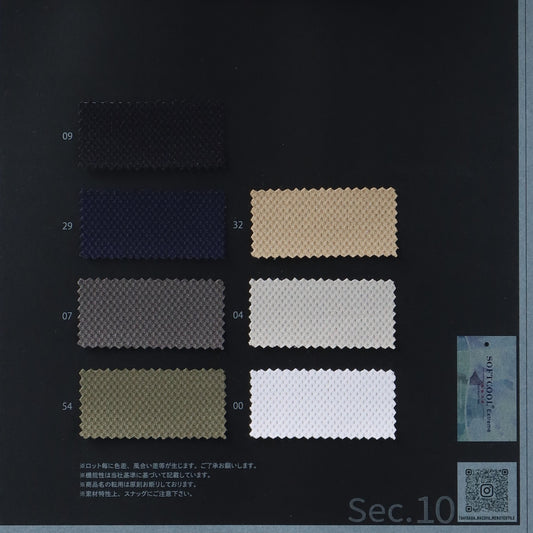 1061300-swatch_SOFTCOOL EXTREME TRICOT MESH [INSTANT COOLING MATERIAL]