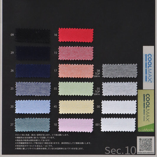 1077208EC-swatch_COTTON/COOLMAX MOSS STICK JERSEY ECO
