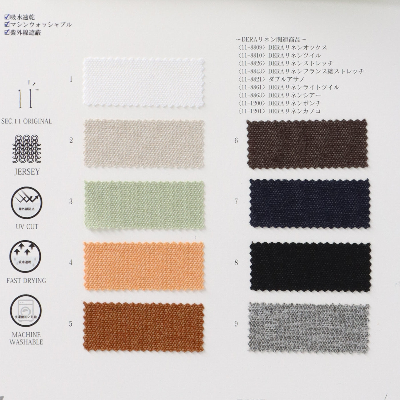 11-1201-swatch_DERA LINEN KANOKO