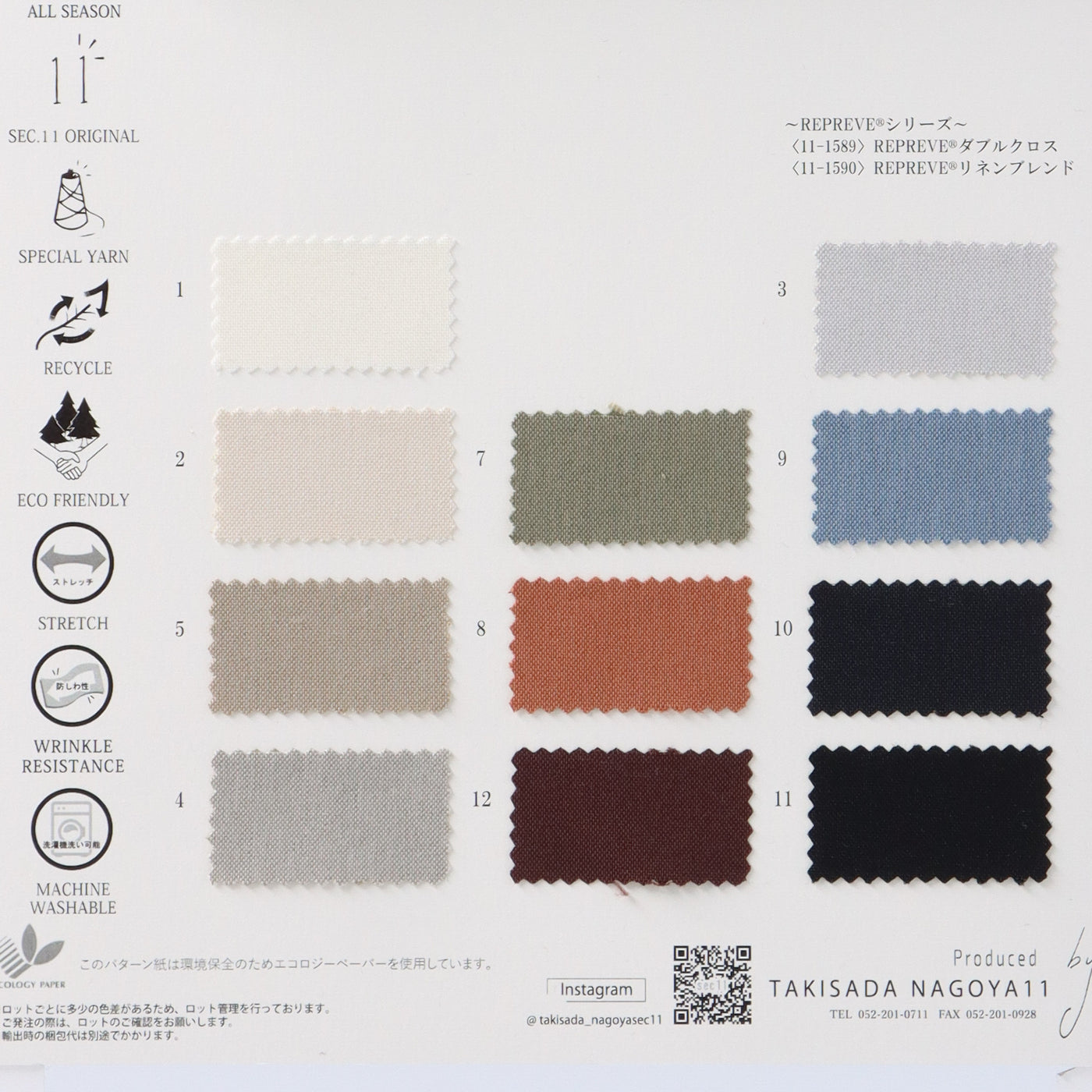 11-1588-swatch_REPREVE® CHAMBRAY