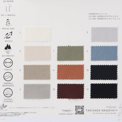 11-1588-swatch_REPREVE® CHAMBRAY