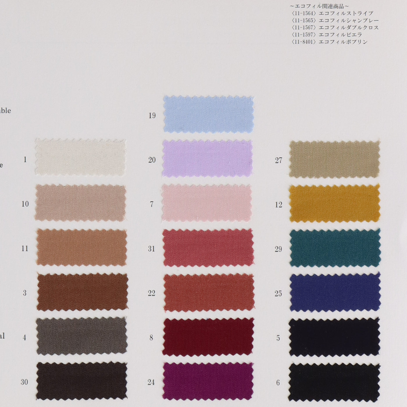 11-1597-swatch_ECOPHIL VIERA