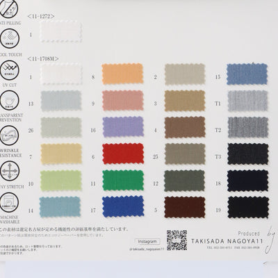 11-1708M/1272-swatch_DRY GABARDINE
