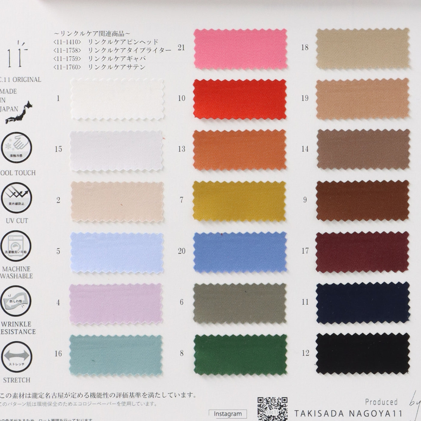 11-1760_WRINKLE CARE SATIN