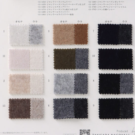 11-3700-swatch_Zealong Wool Double Face Jersey