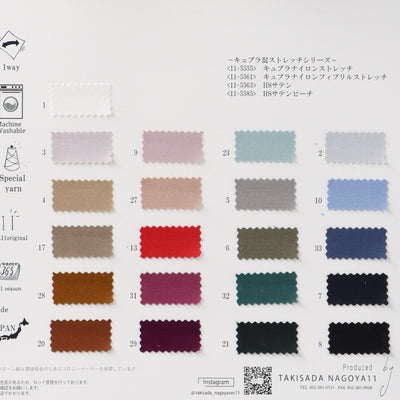 11-5563-swatch_SPANCUPRA HS SATIN