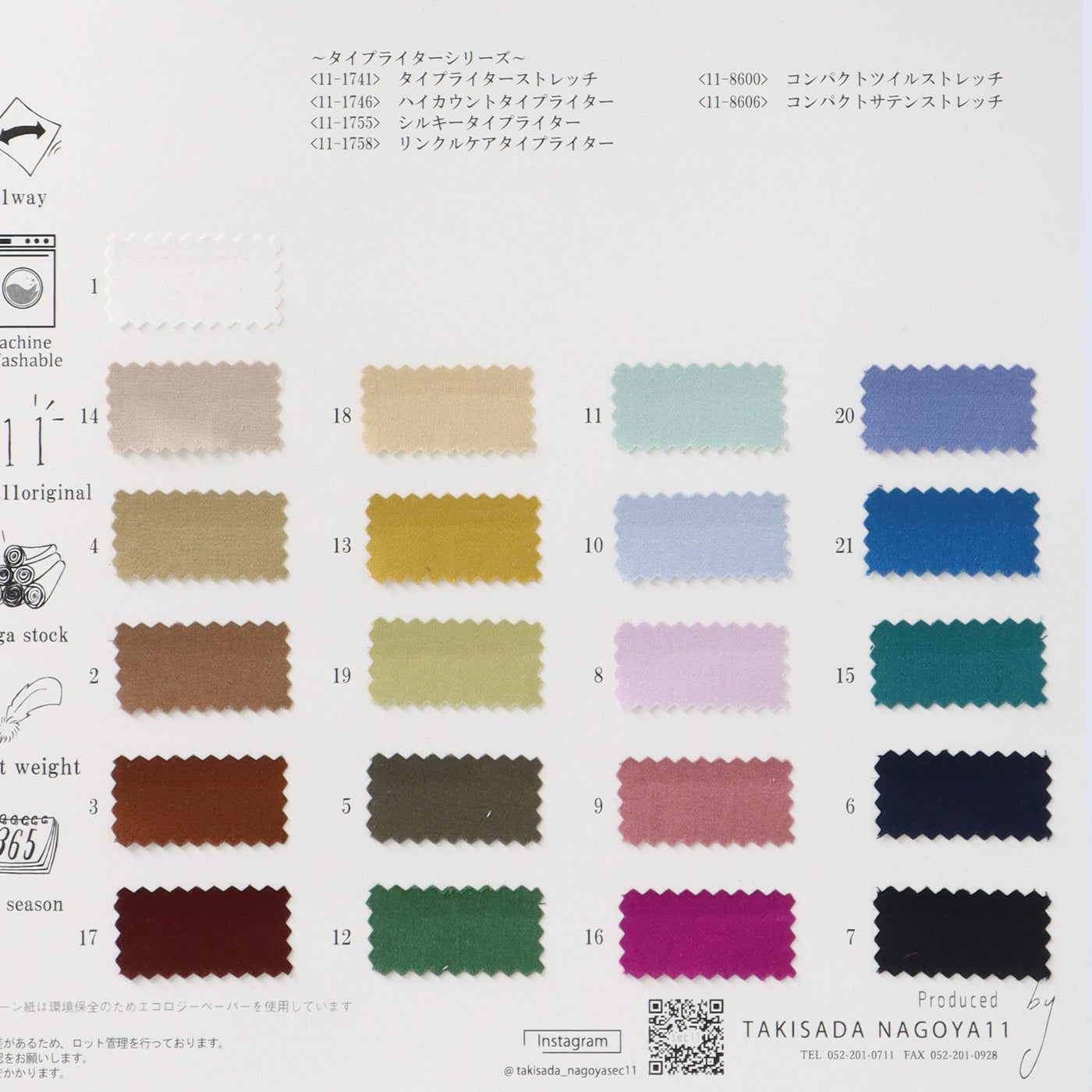 11-8606-swatch_COMPACT SATIN STRETCH