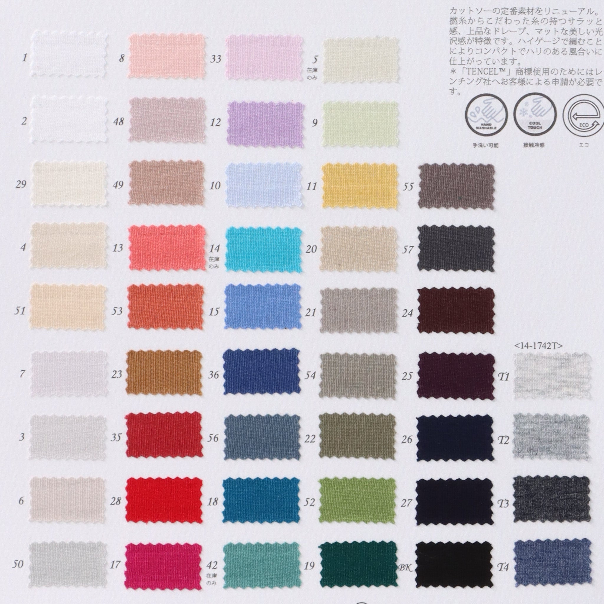 174ad2 Color 14-1742-swatch_ARIOLITY JERSEY – jafabric