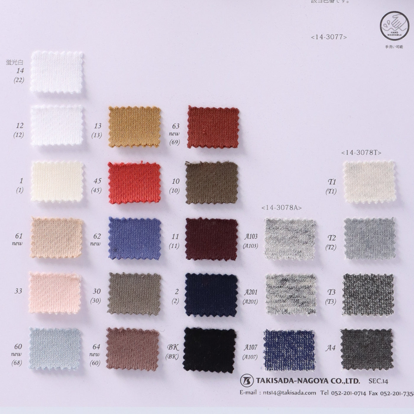 14-3078_30/10 ADVANCE FLEECE