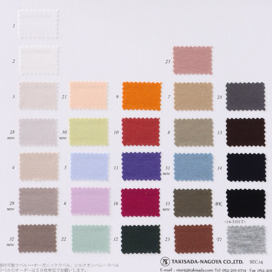 14-3101T-swatch_Organic Cotton Interlock TOP color