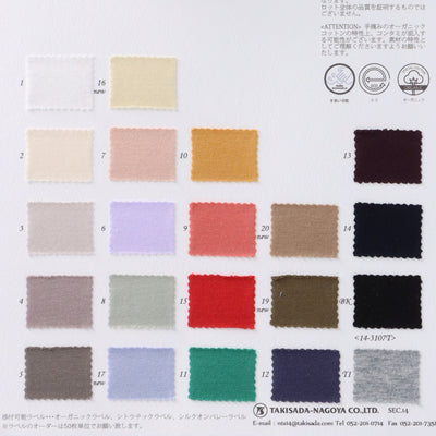 14-3107T_ORGANIC GRAPEFRUIT ANTIBACTERIAL STRETCH JERSEY