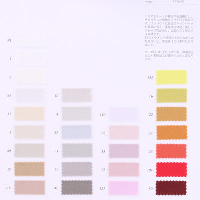14-5313-swatch_TRIACETATE MILD DRY SMOOTH