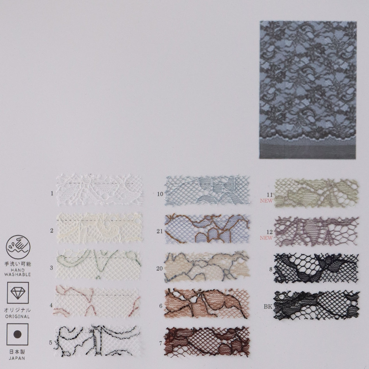 34-8442_43/2 DYED LACE